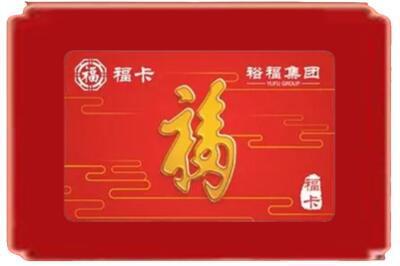 湘潭烟酒回收副卡.jpg