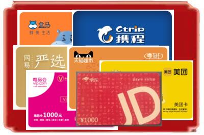 湘潭烟酒回收网店购物卡.jpg